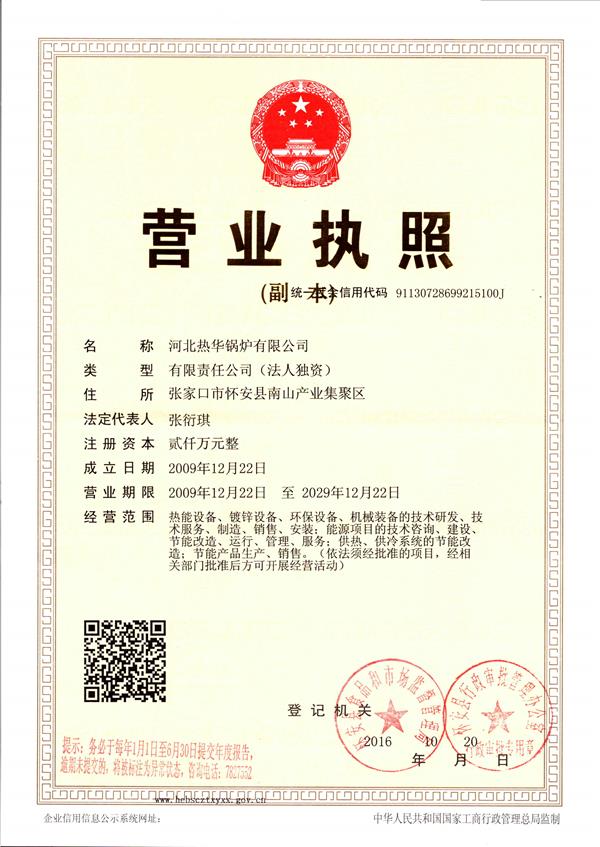 營(yíng)業(yè)執(zhí)照